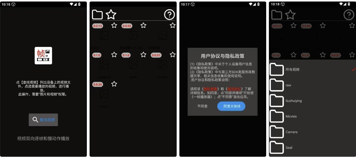 图片[1]-一帧播放器 v2.5.6-酷软