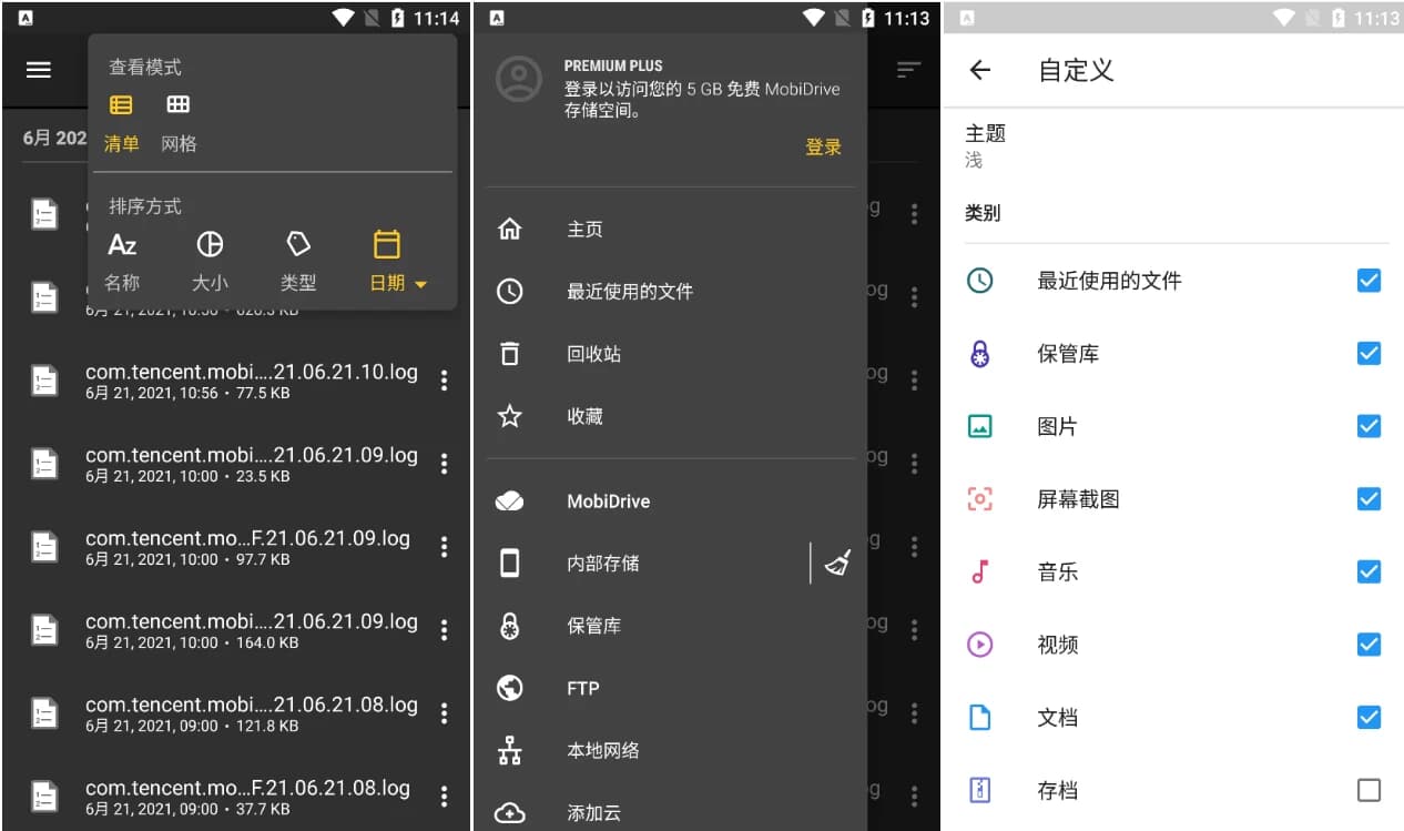 图片[1]-File Commander安卓版(文件指挥官) v10.7.54240 修改版-酷软