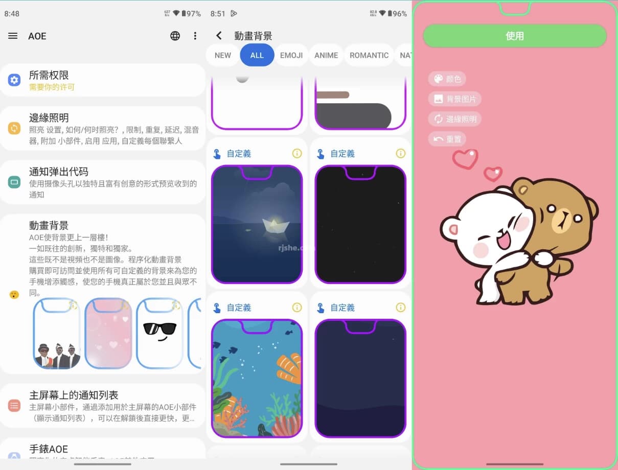 图片[1]-Always On Edge 边框特效 v9.0.8 高级版-酷软