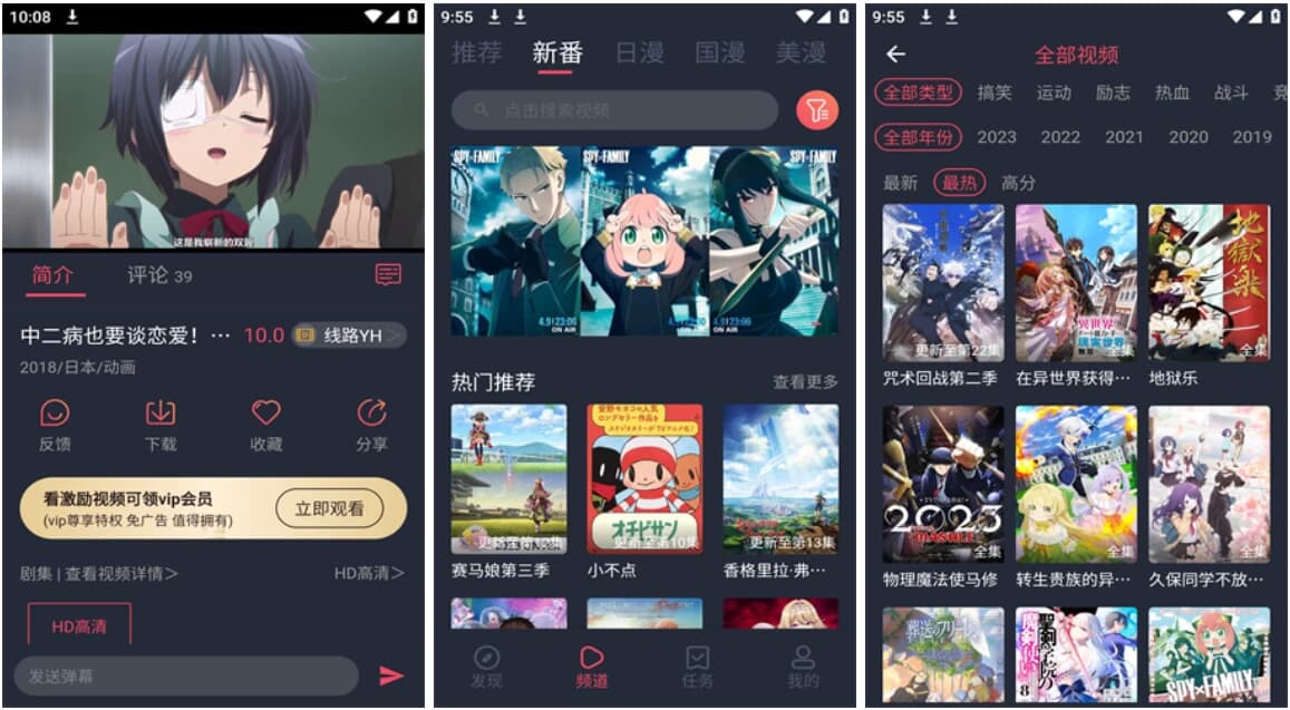图片[1]-当鸟动漫 v1.5.6.2 去广告版，海内外资源一网打尽，智能推荐你最爱的动漫-酷软