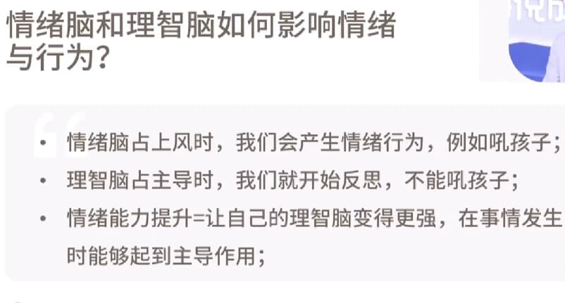 情绪管理集训营-酷软