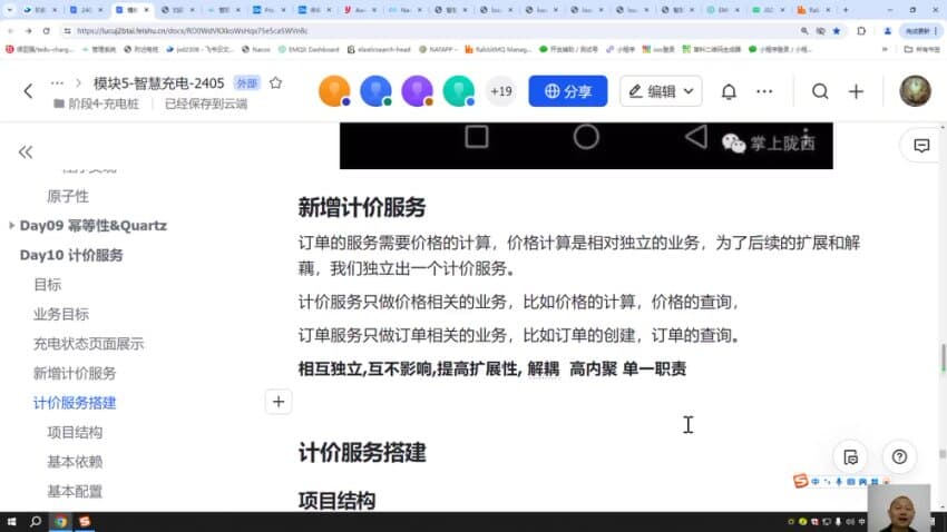 图片[2]-达内：AI大模型-Java全链路工程师全日制课程V18，视频+资料(257G) 精品课程-酷软