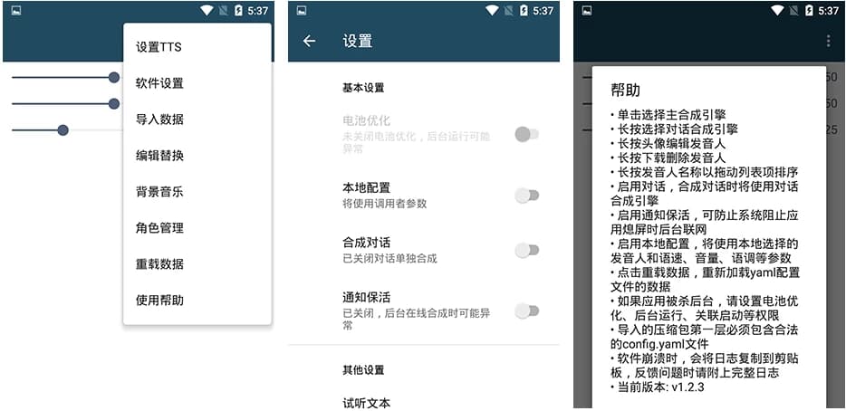 图片[1]-MultiTTS 发音增强工具 v1.8.3-酷软