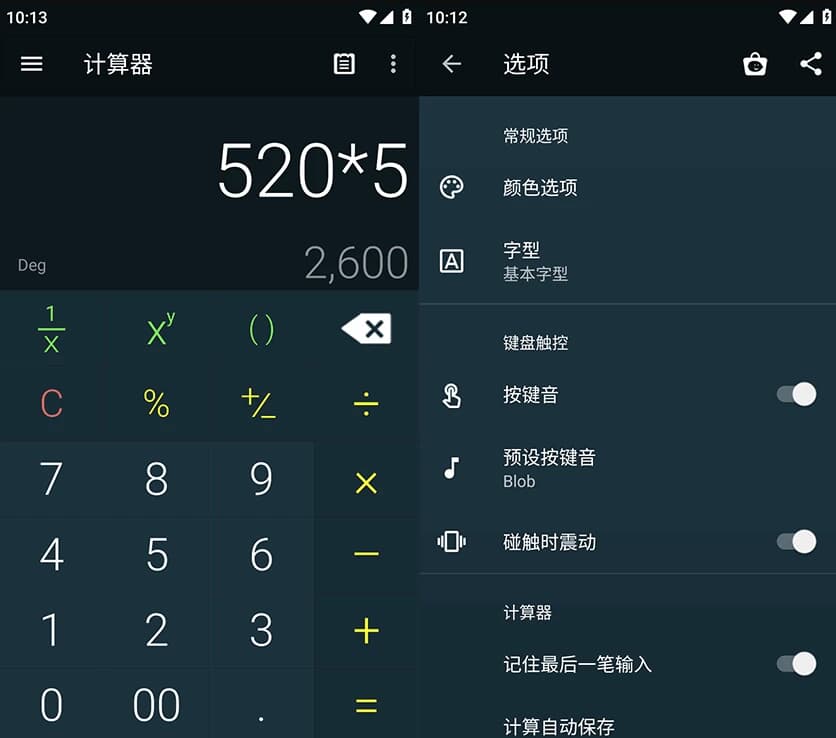 图片[1]-Multi Calculator 多功能计算器 v1.9.4 高级版-酷软
