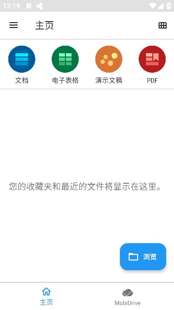 图片[1]-MobiOffice安卓版(手机Office办公套件) v16.0.58429 修改版-酷软