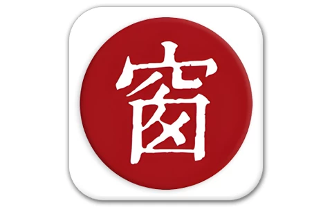 西窗烛 v6.10.2 会员版，让您品味中国诗词之美-酷软
