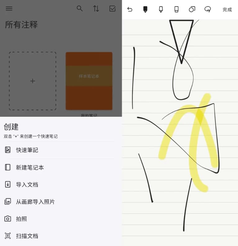图片[1]-Noteshelf 笔记工具 v8.2.5-酷软
