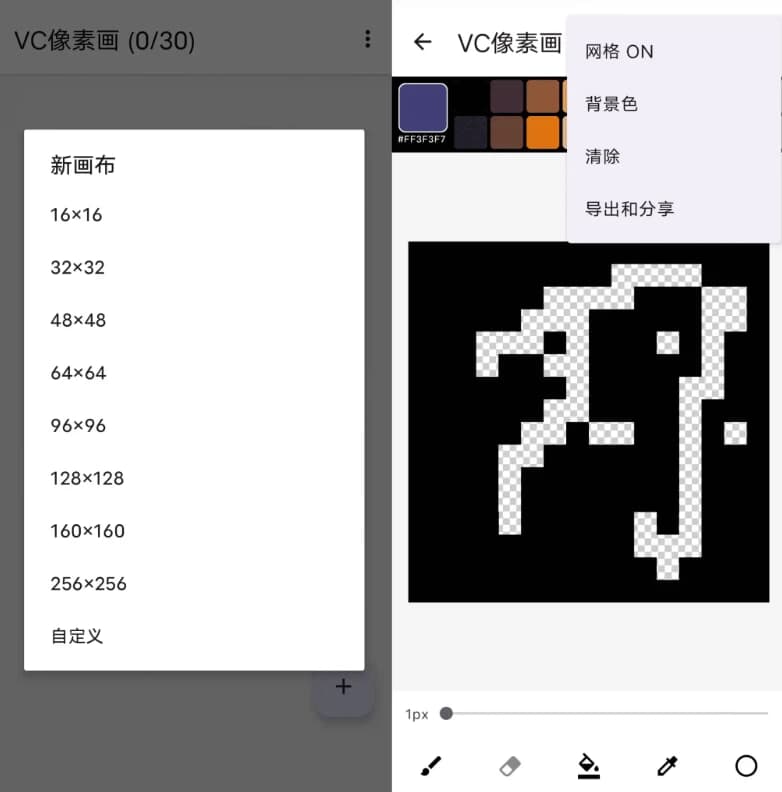 图片[1]-VC像素画 v1.0.2-酷软