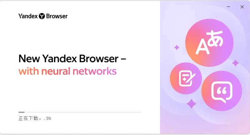 图片[1]-Yandex 浏览器 v25.6.4.219 中文版 去广告便携版-酷软