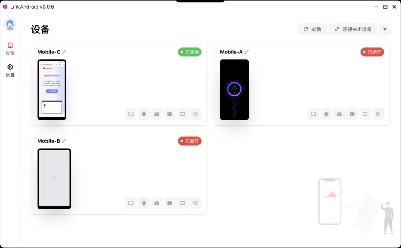 图片[1]-LinkAndroid 连接工具 v0.7.0-酷软