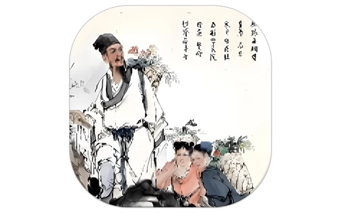中醫名著 v2.0.8-酷软