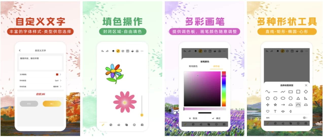图片[1]-涂鸦画图 v9.0.6 画图神器 手机绘画 解锁会员版-酷软