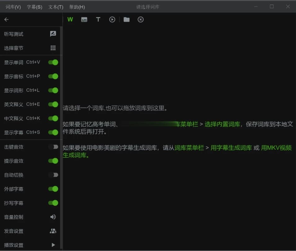 图片[1]-幕境 单词本生成工具 v2.6.12-酷软