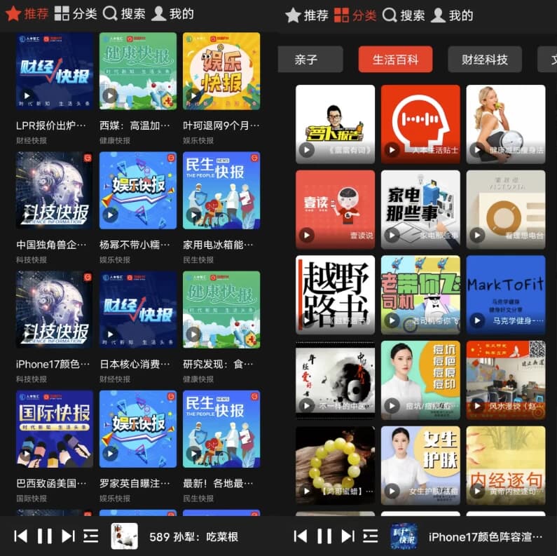 图片[1]-凤凰FM v1.0.2 纯净版-酷软