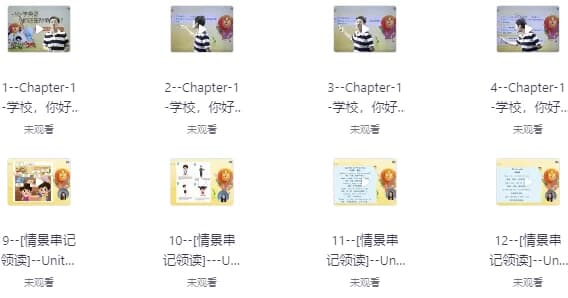 小学英语课 (告别死记硬背）-酷软