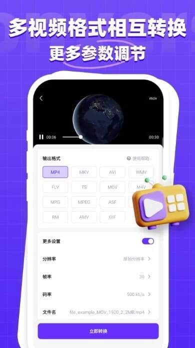 图片[1]-万能格式转换器 v1.2.8 专业版-酷软