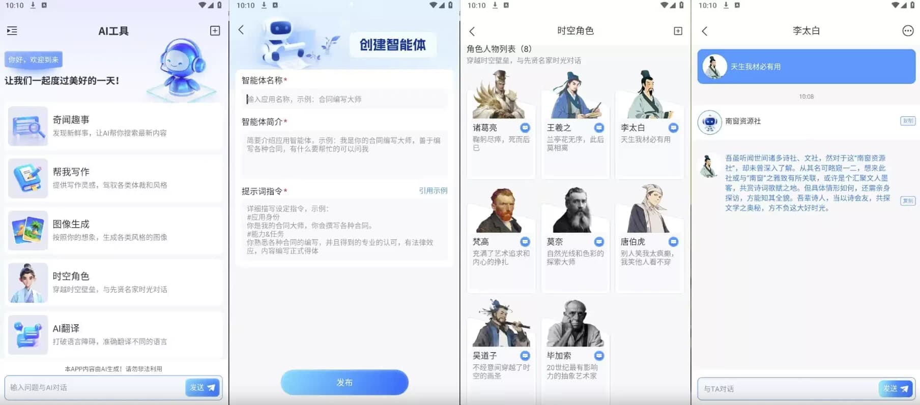 图片[1]-EmoAI v2.0.0 解锁永久VIP订阅-酷软