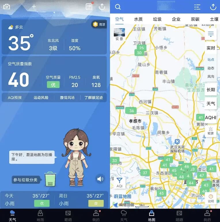 图片[1]-蔚蓝地图 v6.9.3-酷软