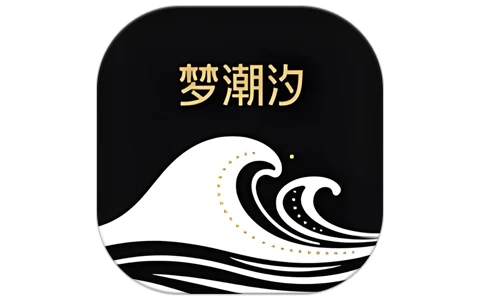 梦潮汐睡眠 v1.1 纯净版-酷软