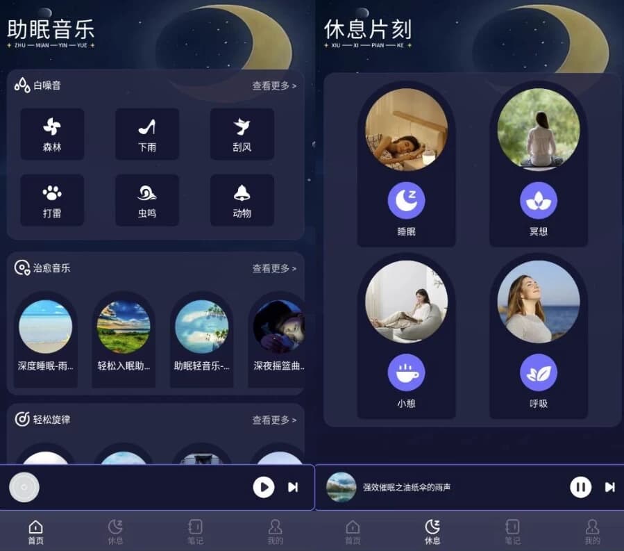 图片[1]-梦潮汐睡眠 v1.1 纯净版-酷软
