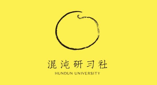 混沌大学：2020-2025新版混沌研习社课程 合集打包 精品合集(更新至25年7月)-酷软