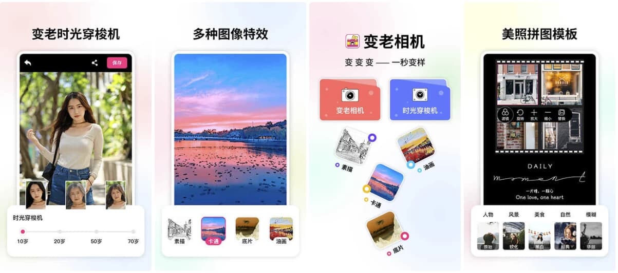 图片[1]-变老相机 v1.3.1 高级版-酷软