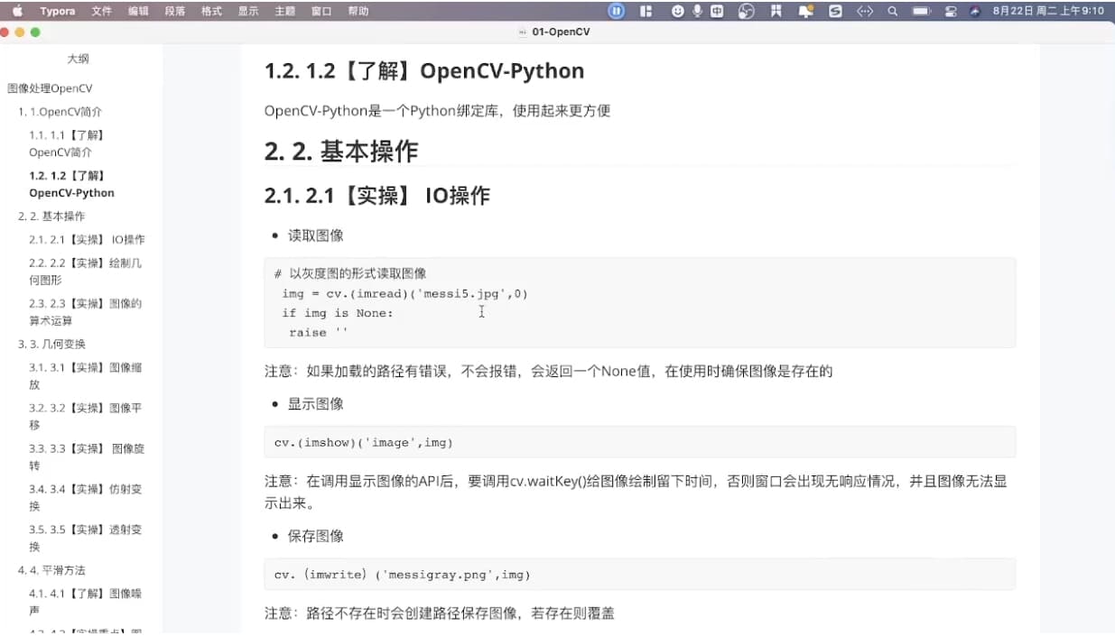 图片[2]-2024黑马AI就业班：人工智能Python视频NLP机器视觉/CV自然语言课程-酷软