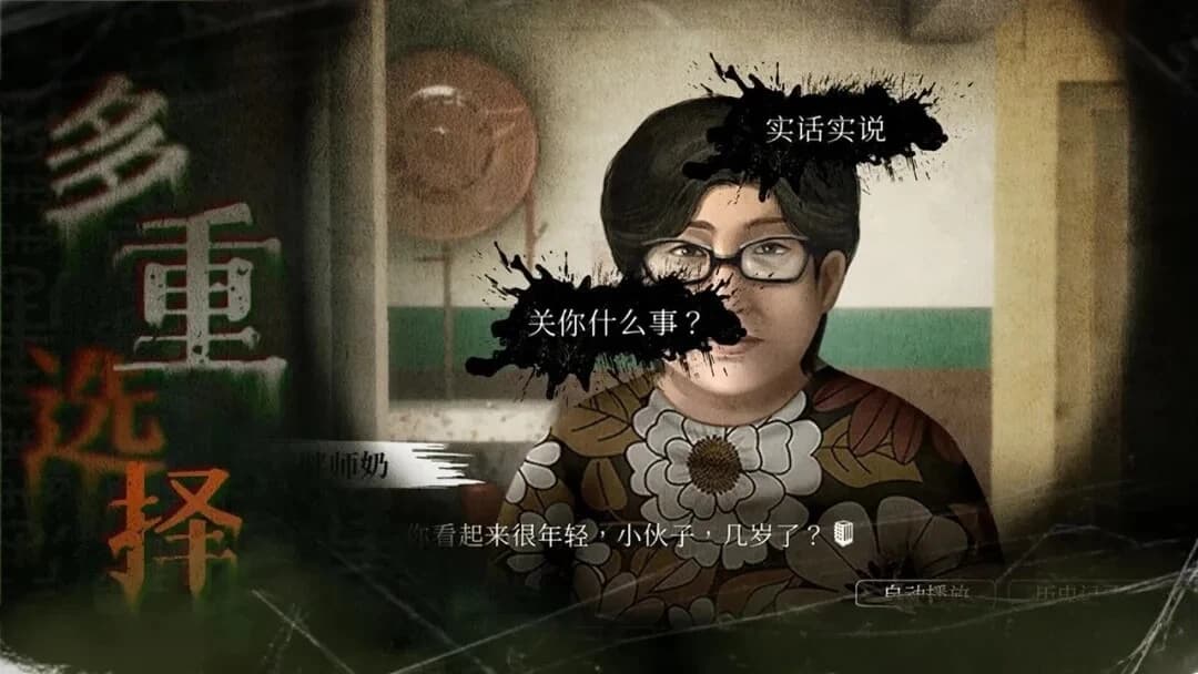 《猛鬼大厦：一楼的锁匠》v1.3.6 恐怖解谜 粤语配音 中文版-酷软