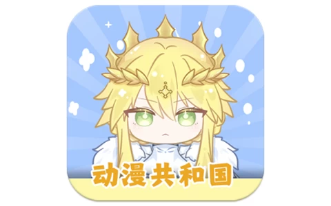 动漫共和国 v1.0.0.7 去广告-酷软