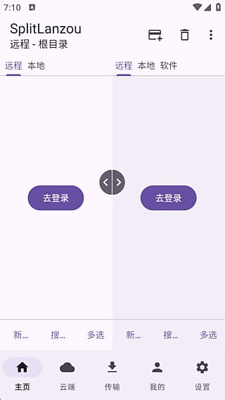 图片[1]-SplitLanzou安卓版(蓝奏云第三方客户端) v1.8.4 免费版-酷软