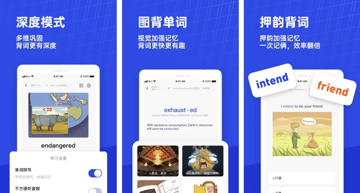 图片[1]-百词斩 v7.8.7 高级版-酷软