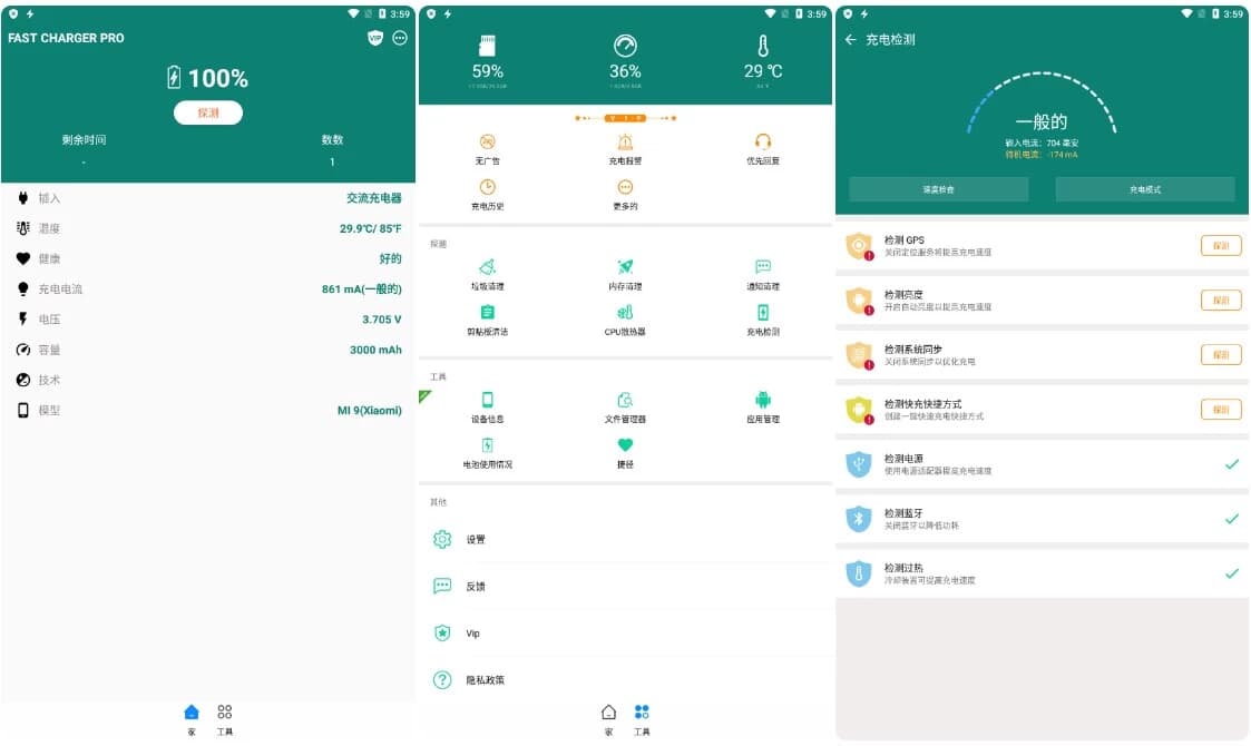 图片[1]-Fast Charging Pro 快充 v5.34.43 专业版-酷软