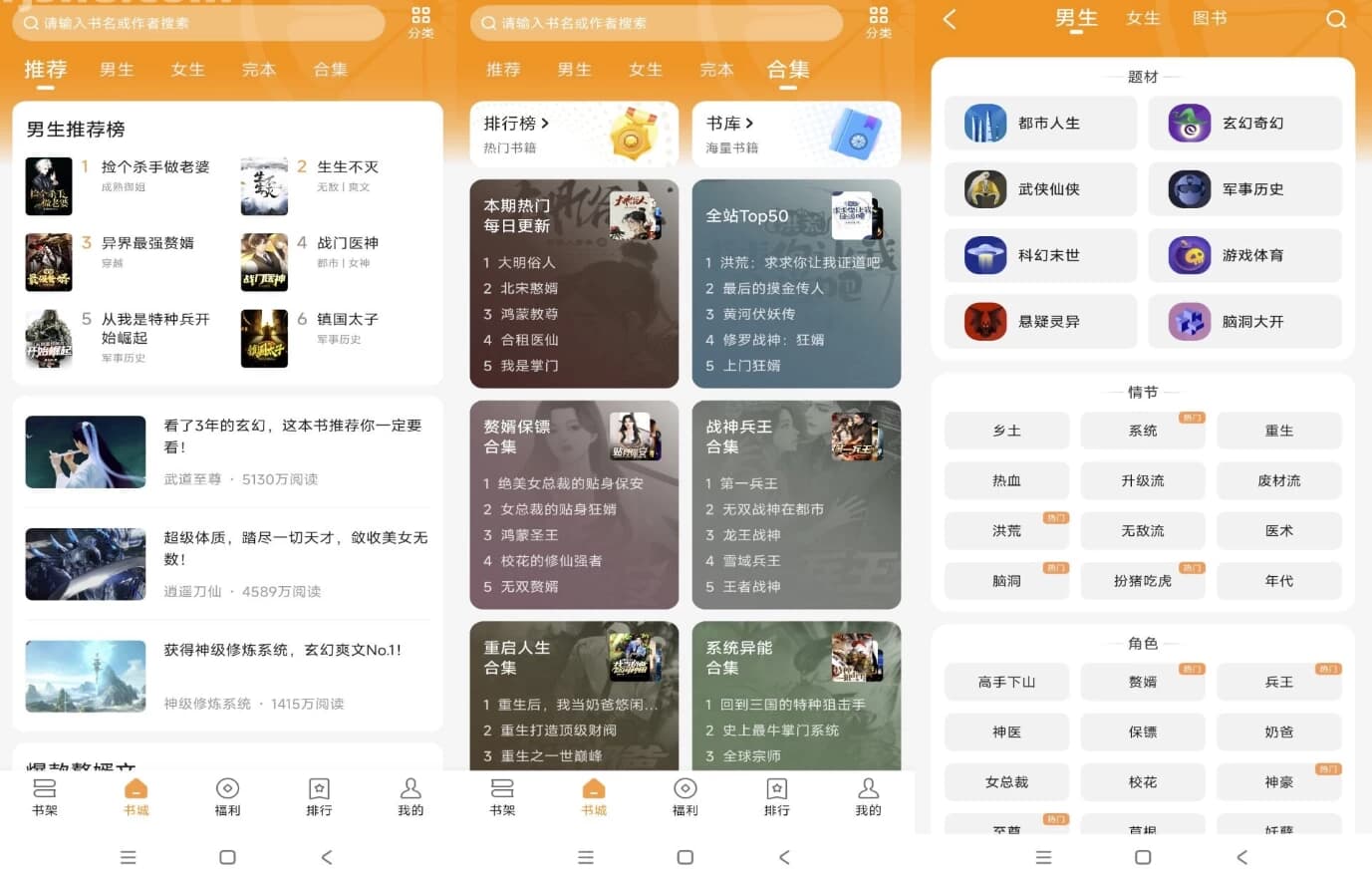 图片[1]-青橙小说 v4.9.6.1 解锁会员-酷软