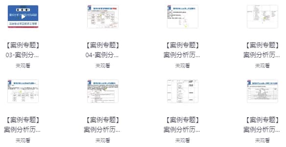 2025年11月野人-软考中级-系统集成项目管理工程师（第三版）-酷软