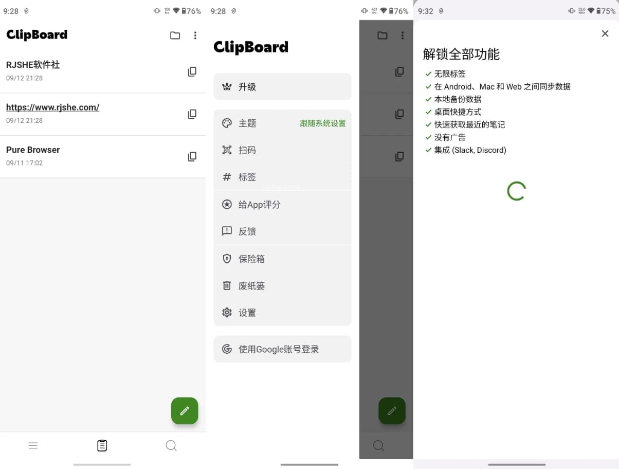 图片[1]-Clipboard 剪切板 v7.0.0 高级版-酷软