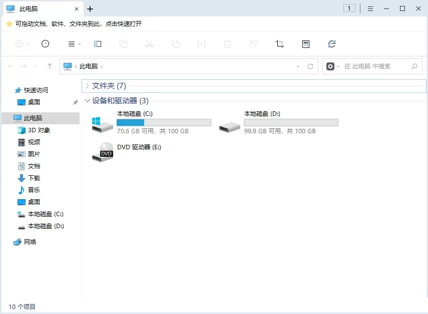 图片[1]-360文件夹 (文件管理器) 1.0.0.1180 绿色版-酷软