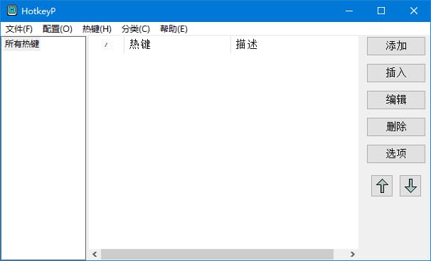 图片[1]-HotkeyP(宏和热键设置工具) v4.11 中文绿色版-酷软