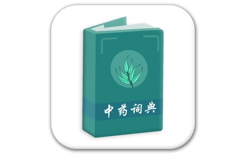 中药百科大全 v1.4 解锁会员-酷软