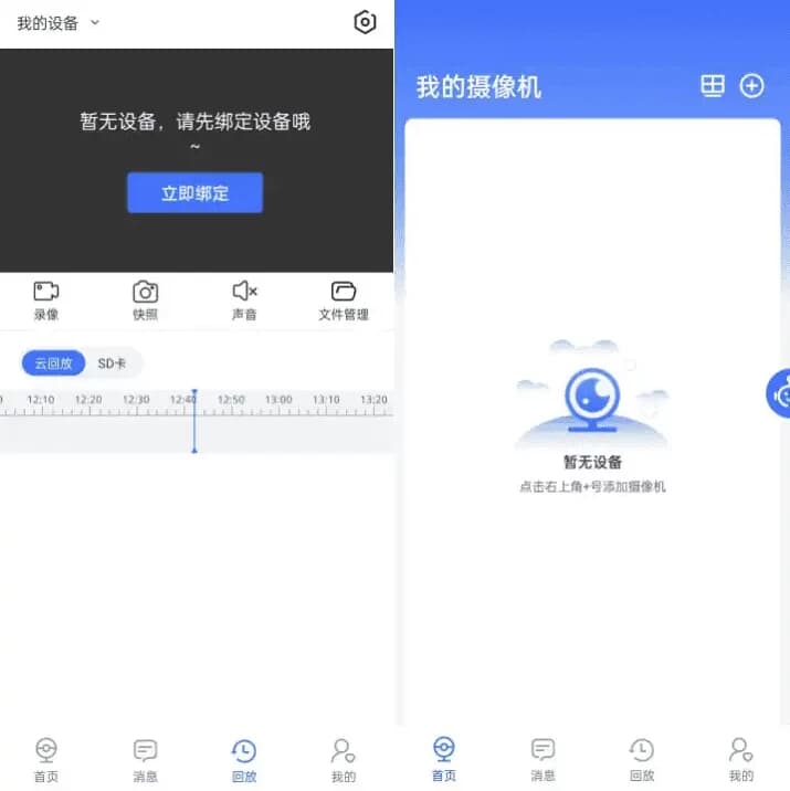 图片[1]-千鸟物联 v6.2.0 纯净版-酷软