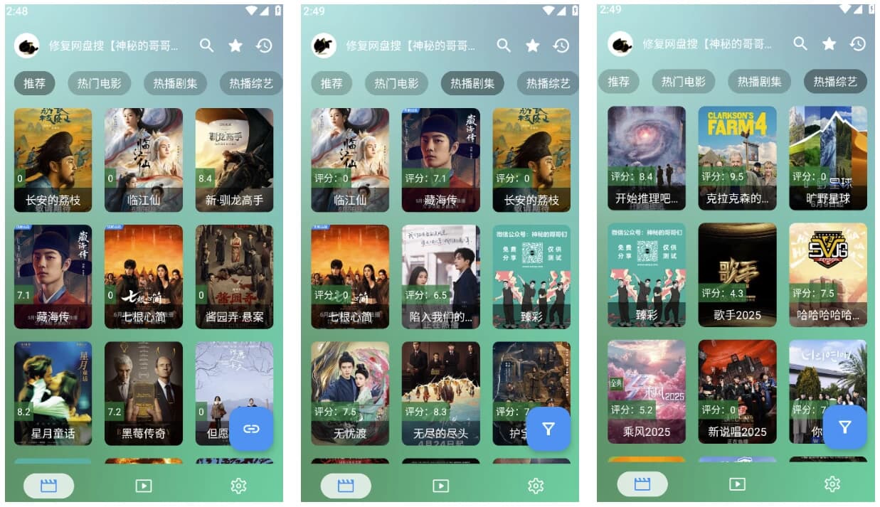图片[1]-OK影视 Pro v3.4.1 手机版/TV版