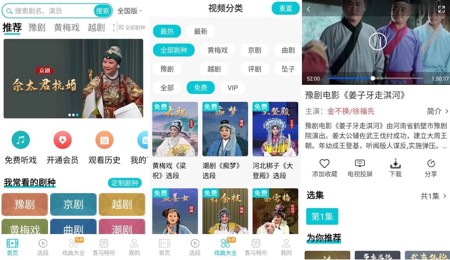 图片[1]-梨园行戏曲 v5.7.6.0 开心版-酷软