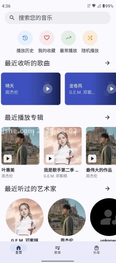 图片[1]-奇妙音乐 v0.0.1_alpha 官方版-酷软