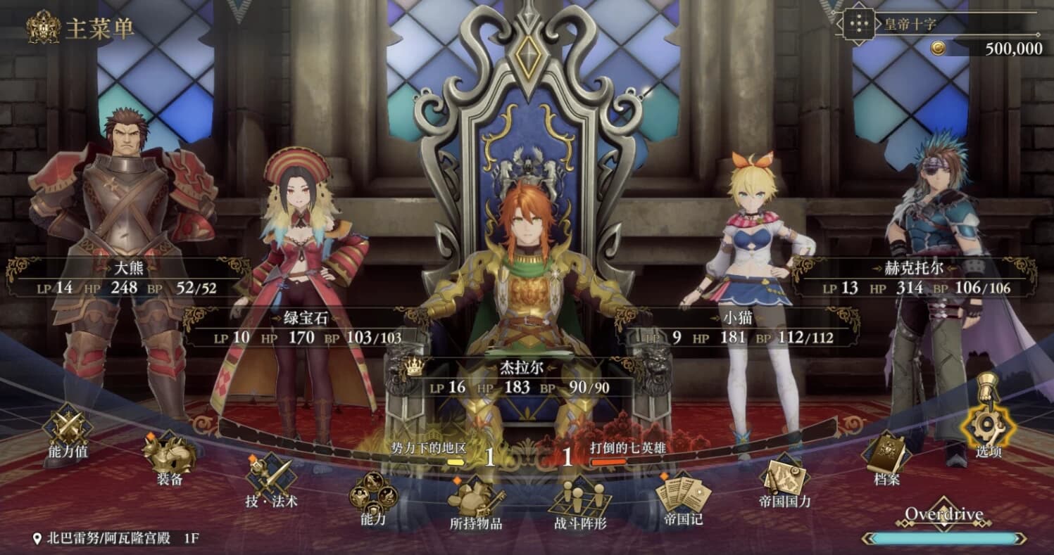 《浪漫沙加2：七英雄的复仇》v1.1.0 免安装绿色中文版-酷软