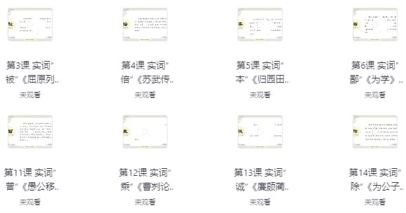 初高中牧羊人古文课程-酷软