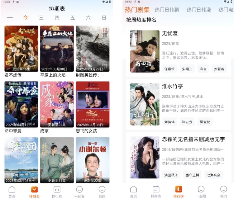 图片[1]-番喜视频 v1.7.6 免费影视追剧含4K源，去广告纯净版