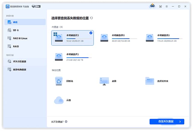 图片[1]-EaseUS Data Recovery Wizard(易我数据恢复工具) v19.6.5 最新版-酷软