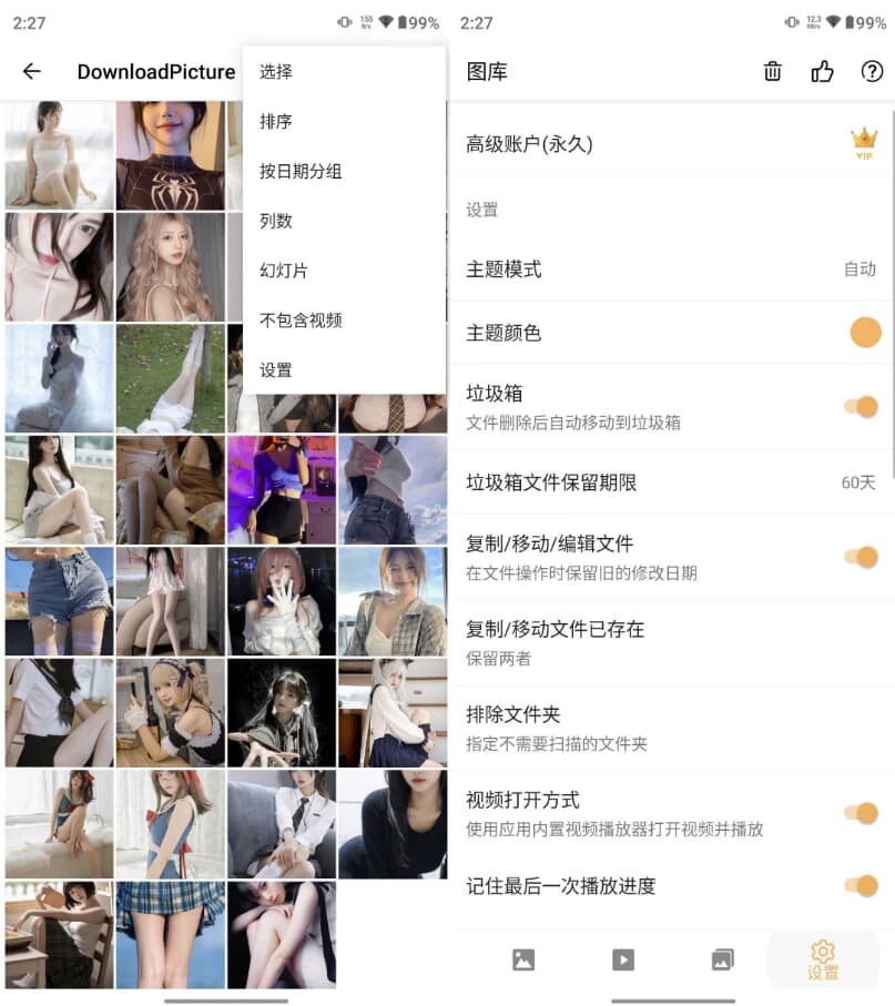图片[1]-Gallery 图库 v6.0.2 高级版-酷软