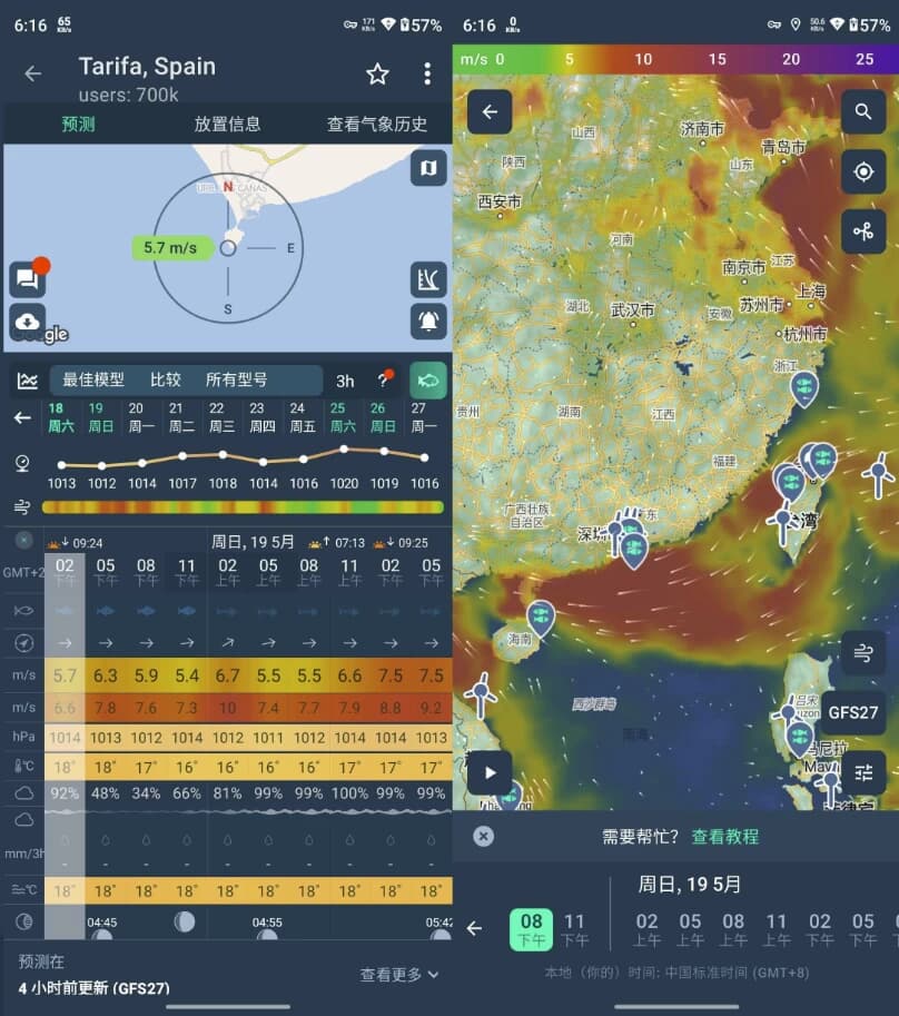 图片[1]-Windy.app 气象工具 v82.0.2 高级版-酷软
