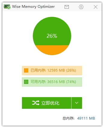 图片[1]-Wise Memory Optimizer(优化内存工具) v4.2.4.132 多语便携版-酷软
