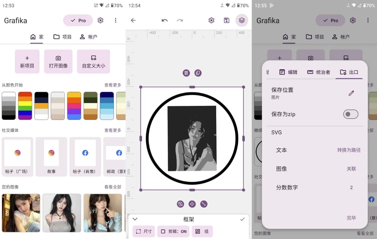 图片[1]-Grafika 矢量图像制作 v4.0.1 解锁高级版-酷软